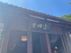 -灵顺寺