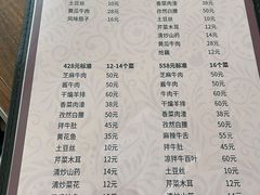 -马庆安羊汤馆(总店)