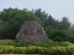 -燕窝岭