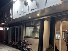 -烎记烧烤(蓝天花园店)