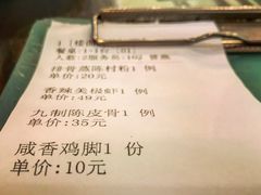 账单-黄但记老店·陈村粉食府
