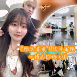 -3am hair salon烫发染发接发