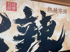 -热辣宗师·串串火锅(万达金街店)