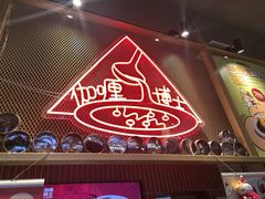 -伽喱博士 Dr.CURRY咖喱饭(太阳宫咖喱店)