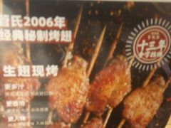 -管氏翅吧(马家堡店)