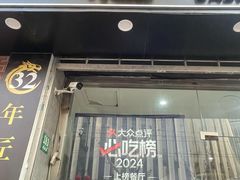 -金龙·打边炉(武进路店)