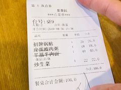 -台北楚楚园馅饼粥(虹桥南丰城店)