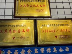 -百年尹氏汤包(湖南路狮子桥店)