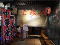 门面-老龙亭拉面店
