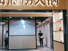 门面-海底捞火锅(振华商厦店)