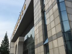 门面-南京市规划建设展览馆