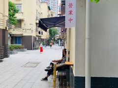 -士多咖啡·Stop Coffee