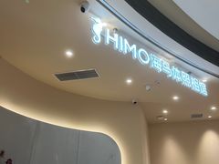 -海马体照相馆(成都来福士广场店)