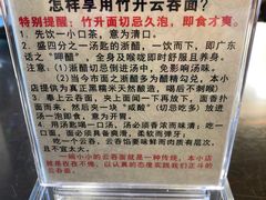 -丽的面家(多宝路店)