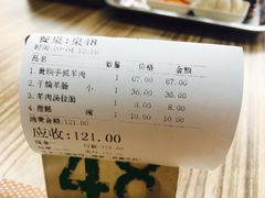 -清真·益鑫羊肉手抓馆(花园北街店)