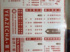-叶子与茶(苏宁广场店)