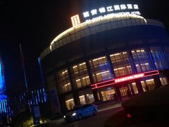 -西安锦江国际酒店