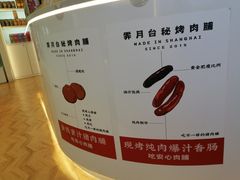 -霁月台现烤猪肉脯(万达茂店)