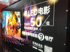 -首都电影院(西单店 LED巨幕)