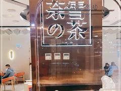 -奈雪的茶(中粮祥云小镇店)