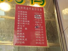 -太师餐饮(人民店)