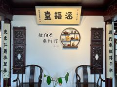 -蟹村草堂·苏式园林人文农家·大闸蟹