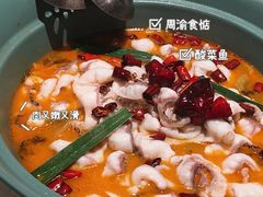 -周渝食惦·酸菜鱼精致川菜(横岗店)