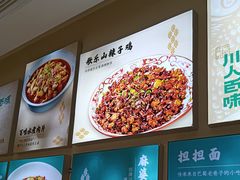-川人百味(亿合城店)
