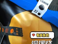 -泽田本家·铜锣烧(TX淮海店)