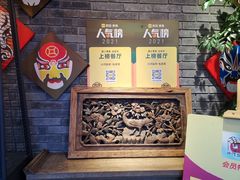 -小河盐帮·私家菜·烤鸭(三元桥·霄云路店)