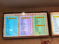 菜单-蒋家桥饺面店(四望亭路店)