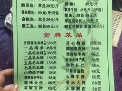 菜单-毛草房(南辛庄街店)