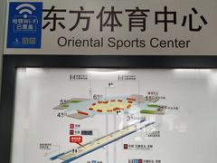 -东方体育中心(地铁站)