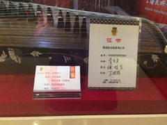 -中国民族乐器博物馆