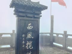 -娄山关景区