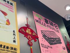 -鹤所·低糖零蔗糖烘焙(长楹店)