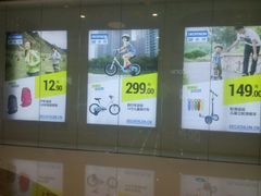 海报-迪卡侬(高新万达店)