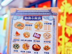 -飘香小食店(国平路店)