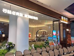 -前海沿·青岛菜(乐客城店)