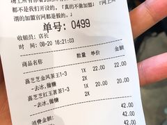 账单-喜茶(深圳福田星河COCO Park店)