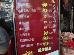 -金杨拉面王小吃面馆·牛三宝面·红烧牛肉粉