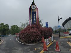 -湖南省地质博物馆