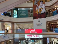 -吾悦广场(南京鼓楼店)