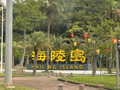 -考记泥焗鸡农庄·海鲜(北洛秘境店)