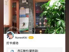 -丹江渔村(望京店)