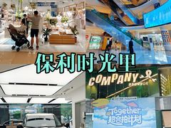 -广州保利时光里(建设大马路店)