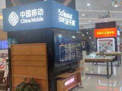 -中国移动通信集团上海有限公司