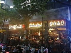 -萨尔瓦多Salvador's