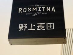 门面-野上麦田(中贸广场店)