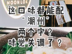 -满乐潮州(深业上城店)